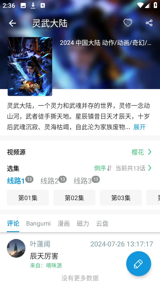 ��ද��2025�ٷ����°汾v2.1.6 ��Ѱ�