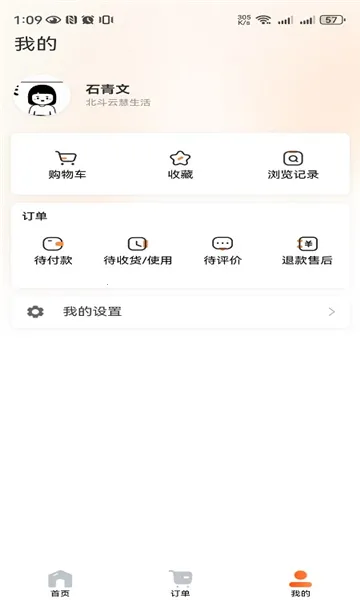 ���δ��������ֻ���v1.1.4 �ֻ���