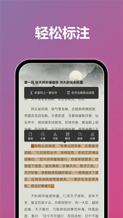 tt�Ķ���(С˵�Ķ�����)v4.6.0 ��Ѱ�