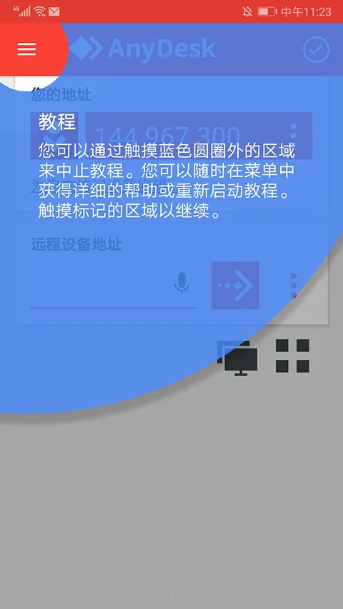 AnyDesk(Զ����������)v8.0.4 ��׿��