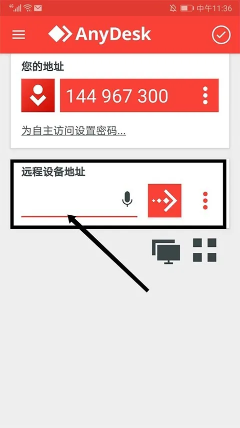 AnyDesk(远程桌面软件) AnyDesk(远程桌面软件)