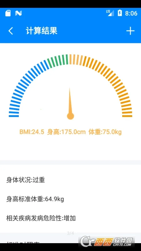 BMI2025�ٷ�����v6.7.0 ��׿��
