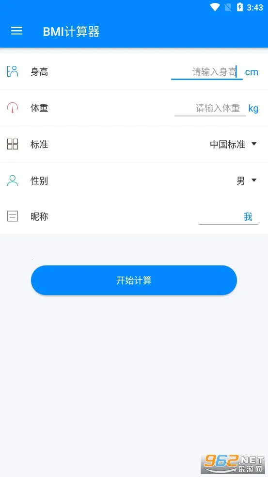 BMI2025�ٷ�����v6.7.0 ��׿��