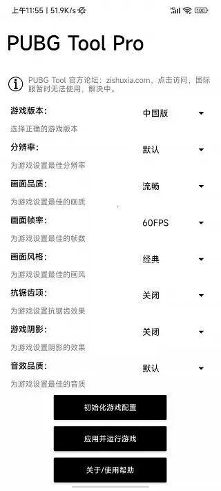 pubgtoolpro�������ְ�׿���ֻ���v1.0.8.5 �ٷ�����