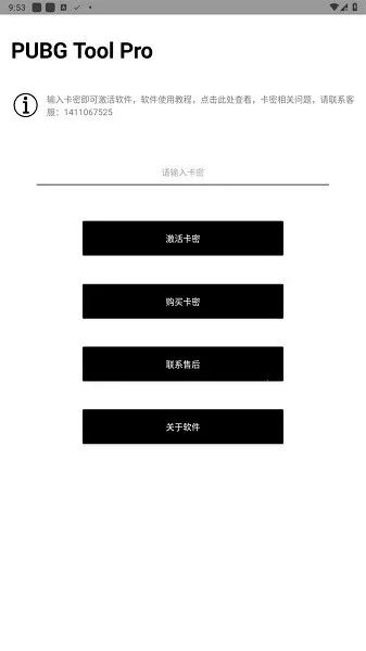 pubgtoolpro�������ְ�׿���ֻ���v1.0.8.5 �ٷ�����