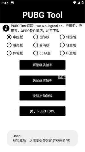 pubgtoolpro�������ְ�׿���ֻ���
