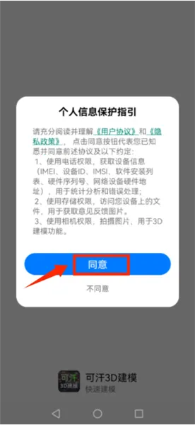 �ɺ�3D��ģ(3D��ģ����)