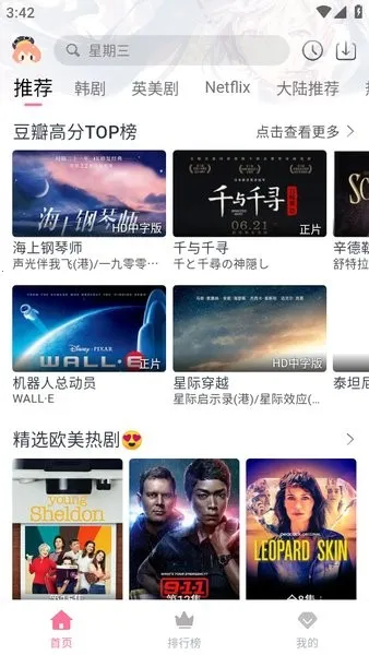 �η�Ӱ�Ӿ�(Ӱ����ý��ƽ̨)v9.39.1 build 7 63693 �ٷ�����