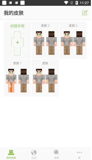 �ҵ�����Ƥ���༭��(�ҵ�����Ƥ������)v6.5.12 ��׿��