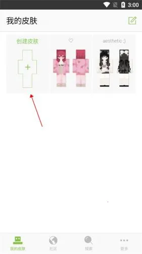 �ҵ�����Ƥ���༭��(�ҵ�����Ƥ������)