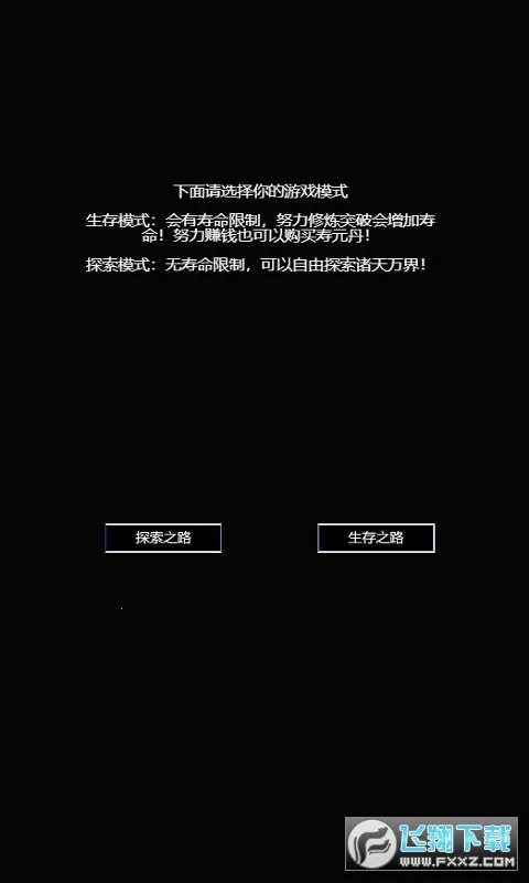 万界生存指南最新手机版 万界生存指南最新手机版