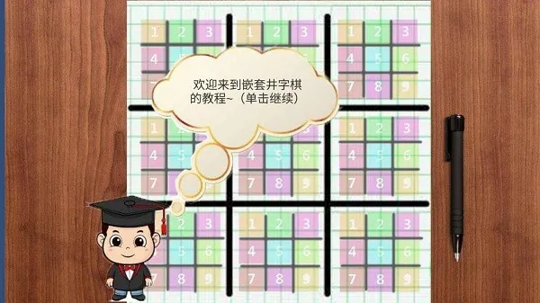 Ƕ�׾�����(��������Ϸ)v3.0 ��Ѱ�