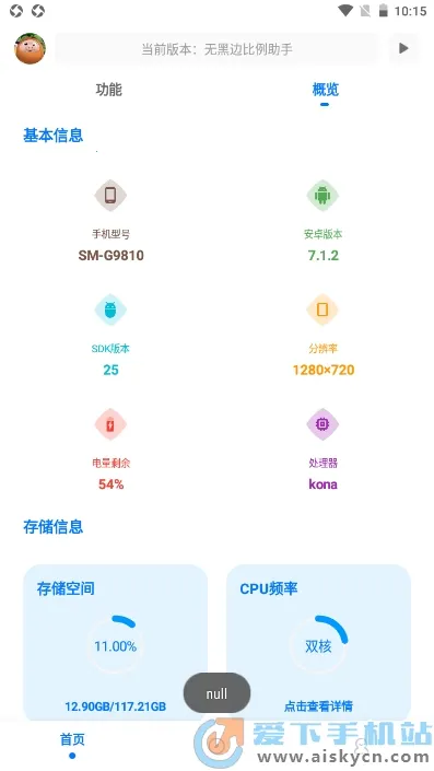 �޺ڱ߱������ְ�׿���ֻ���v1.2 �ֻ���