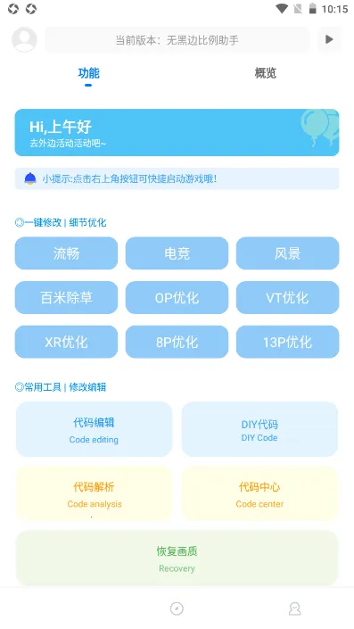 �޺ڱ߱������ְ�׿���ֻ���v1.2 �ֻ���