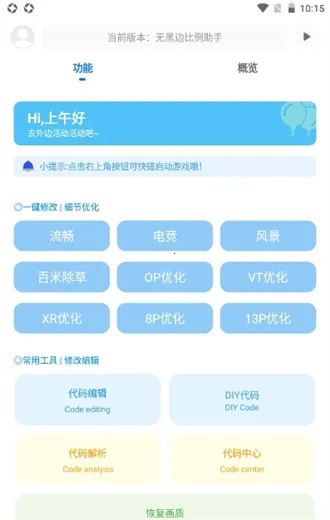 �޺ڱ߱������ְ�׿���ֻ���v1.2 �ֻ���