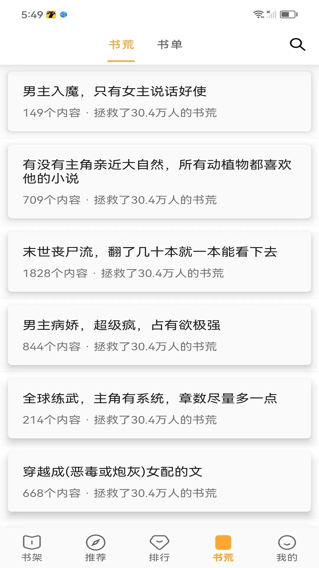 ����ͤ(�鷨С˵�Ķ�����)v62.9.2 ��׿��