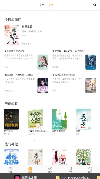 ����ͤ(�鷨С˵�Ķ�����)v62.9.2 ��׿��