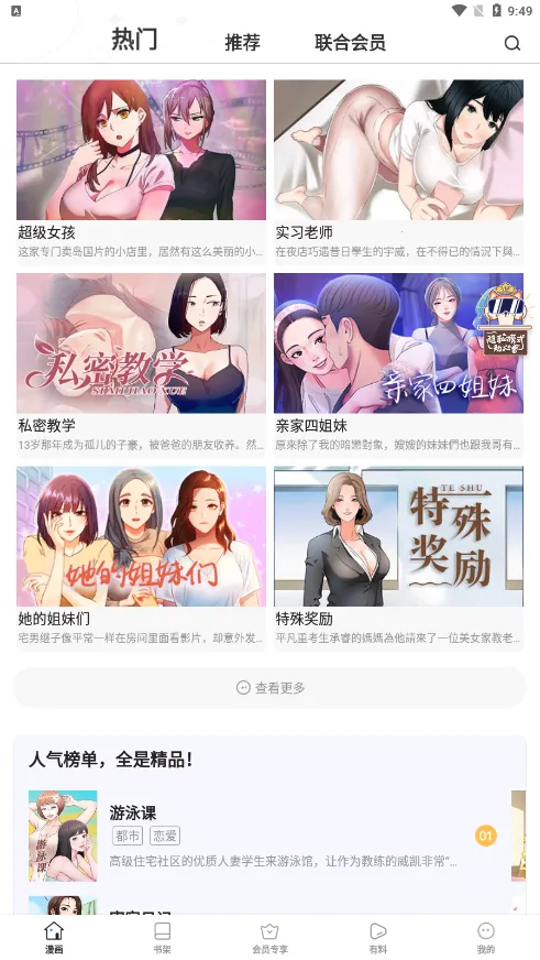 AEG����(��������Ӧ��)v3.0.0 �ֻ���