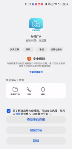 秒看电视(优质追剧软件) 秒看电视(优质追剧软件)