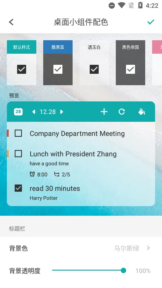 Todo�嵥2025���ذ�װv4.4.1 ��׿��