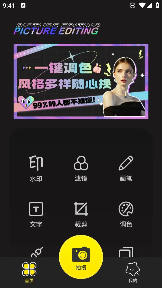 pstouch(ͼƬ�༭����)v3.2.4 ��׿��