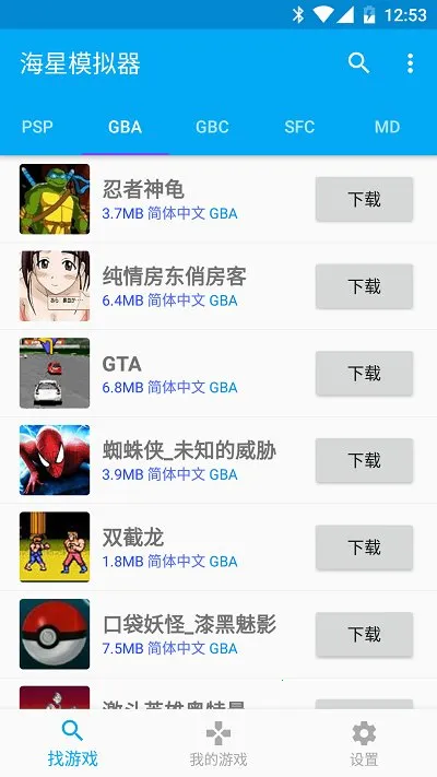 ����(��Ϸģ��������)v8.74.0 �ٷ�����