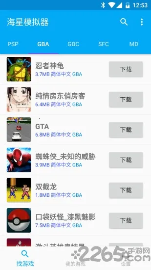 ����(��Ϸģ��������)v8.74.0 �ٷ�����