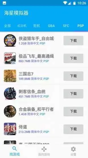 ����(��Ϸģ��������)v8.74.0 �ٷ�����