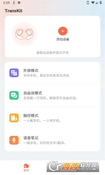 TransKit2025�ٷ����°汾v1.0.2-c ��Ѱ�