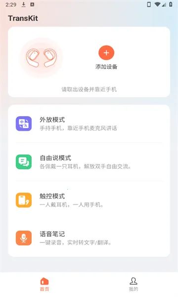 TransKit2025�ٷ����°汾v1.0.2-c ��Ѱ�