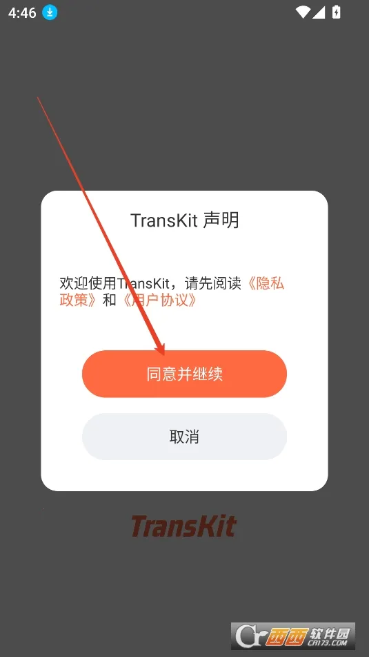 TransKit2025�ٷ����°汾