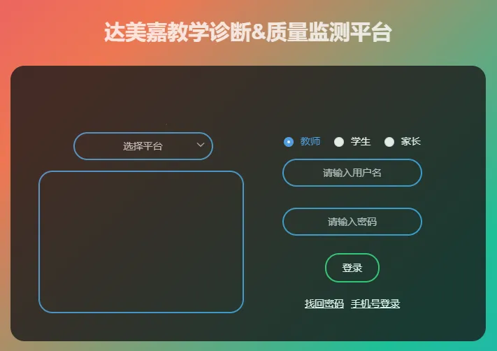 �����ν����ҳ���(��Уѧϰƽ̨)