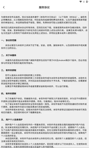 ������׿���ֻ���v1.0.2 �ٷ�����