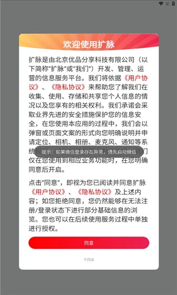 ������׿���ֻ���v1.0.2 �ٷ�����