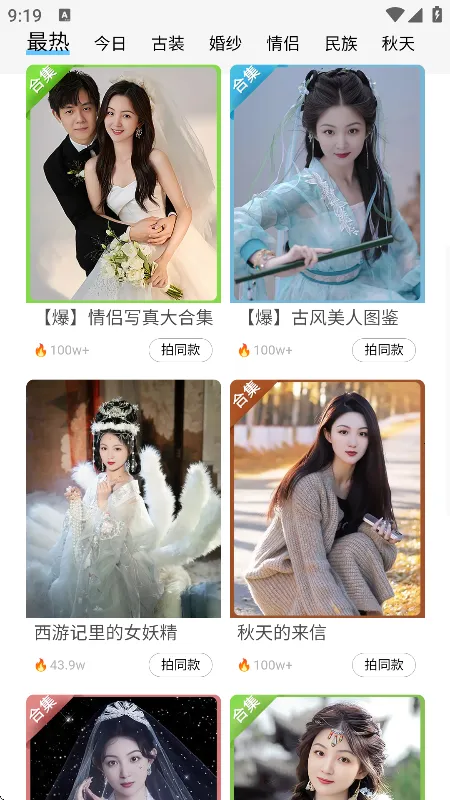 ��Ƭ��(��Ƭ��������)v1.8.5 �ֻ���