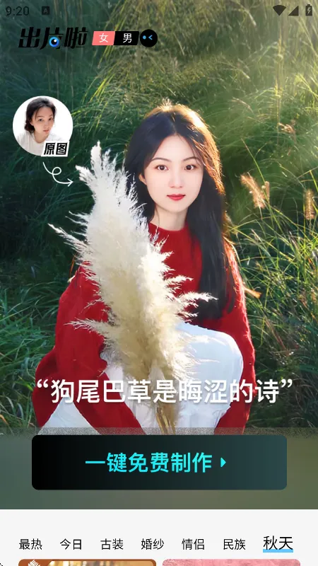 ��Ƭ��(��Ƭ��������)v1.8.5 �ֻ���