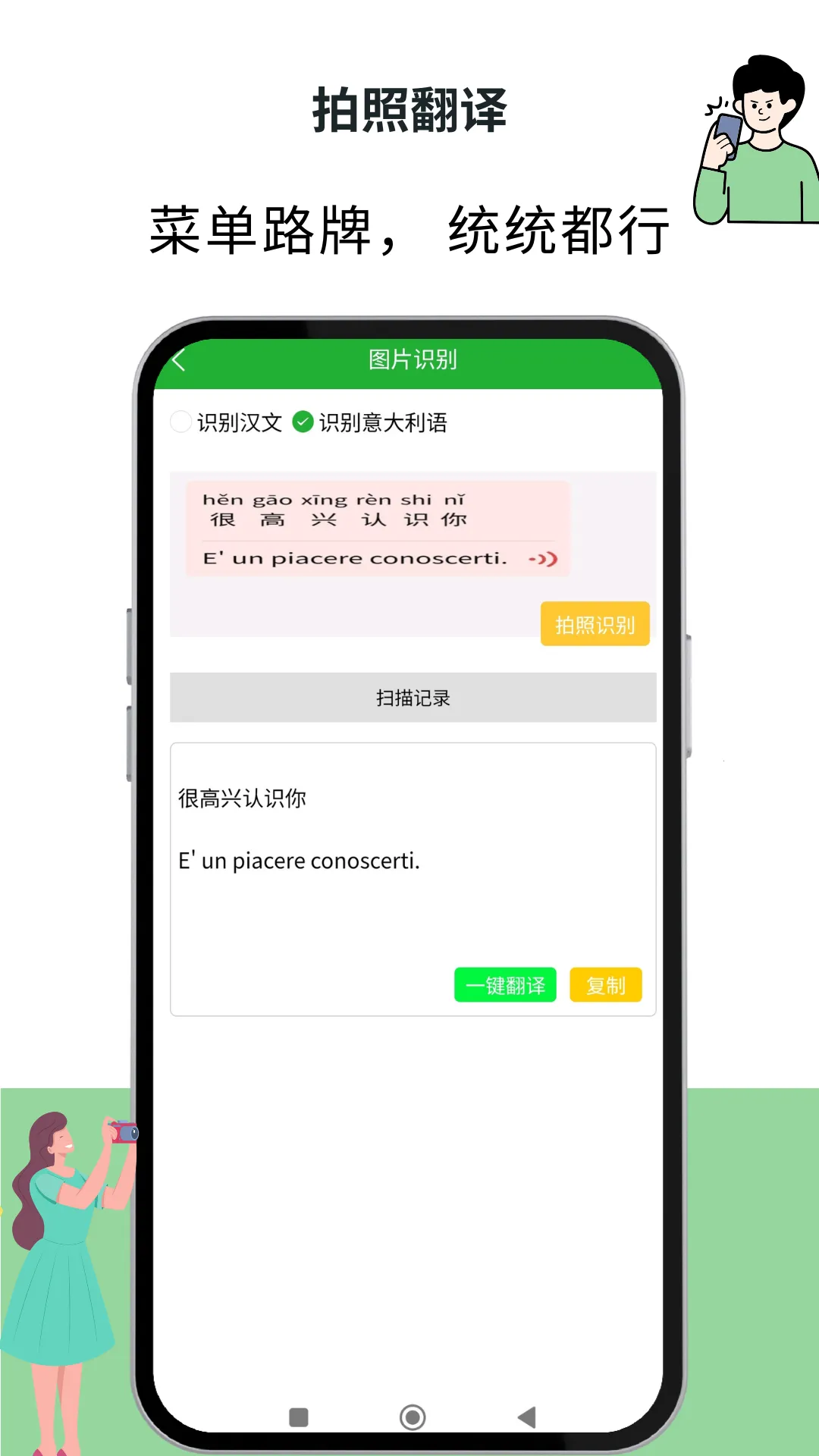 ������﷭��ͨ�����ֻ���v1.1.7 �ٷ�����