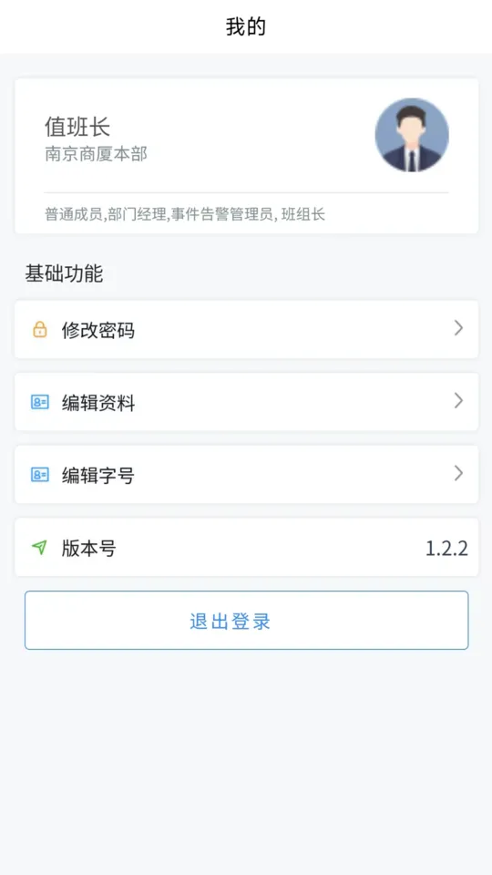 �ǻ����������ֻ���v1.4.1 �ٷ�����