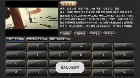 XBӰ��-�������(Ӱ����Դ��������)v6.0.3 �ٷ�����