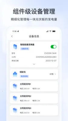 创维智墅2025最新版本 创维智墅2025最新版本