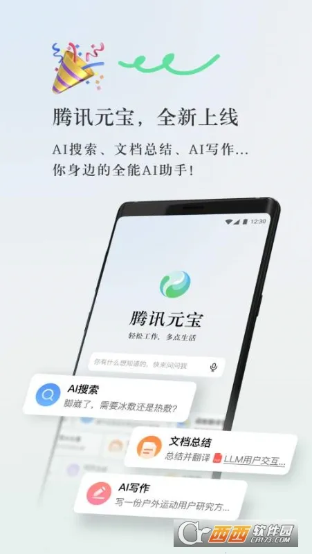 Ԫ��2025���°汾v2.48.0 �ٷ�����