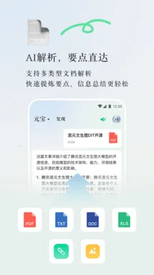 Ԫ��2025���°汾v2.48.0 �ٷ�����