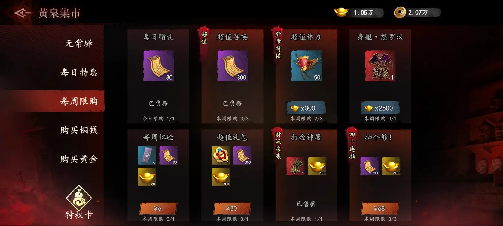 ����֮��(������Ϸ�淨)