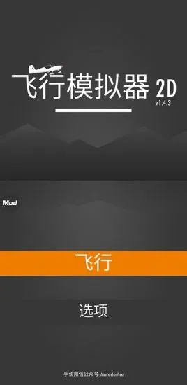 ����ģ����2D2025�ٷ����°汾v1.33.1 �ֻ���