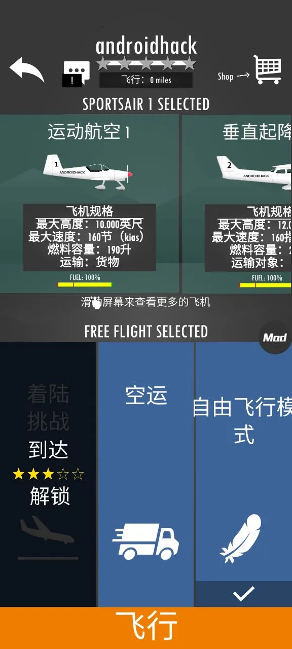 ����ģ����2D2025�ٷ����°汾v1.33.1 �ֻ���