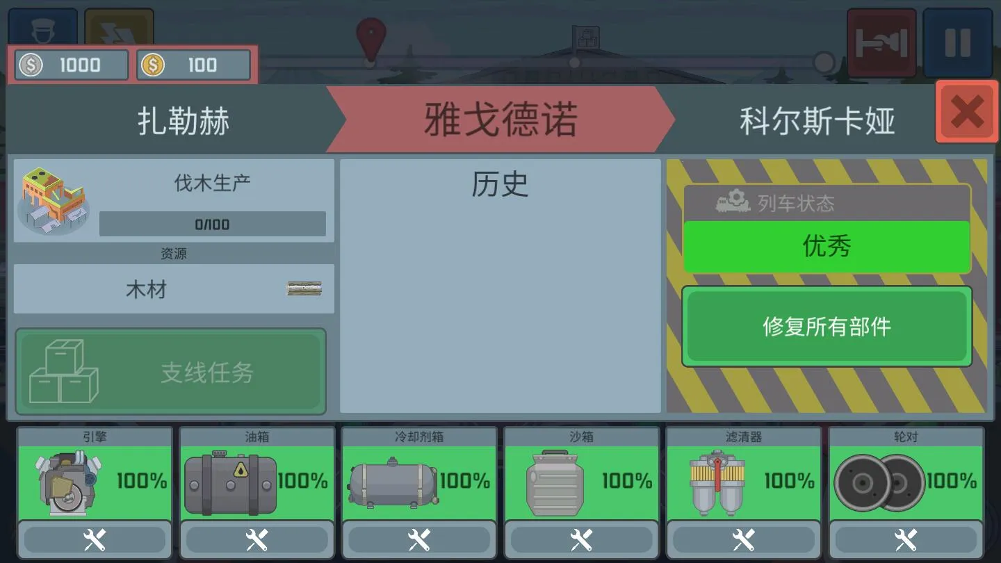 ��ģ����(�𳵼�ʻ��Ϸ)v0.6.0 �ٷ�����