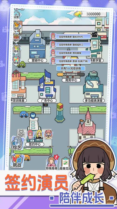 ��Ҫ�Ķ̾�(�̾�ģ�⾭Ӫ��Ϸ)v1.0.0 �ٷ�����