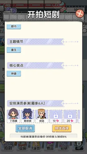 ��Ҫ�Ķ̾�(�̾�ģ�⾭Ӫ��Ϸ)