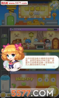 ���ָǴ�¥32025���ذ�װv2.0.3 �ٷ�����