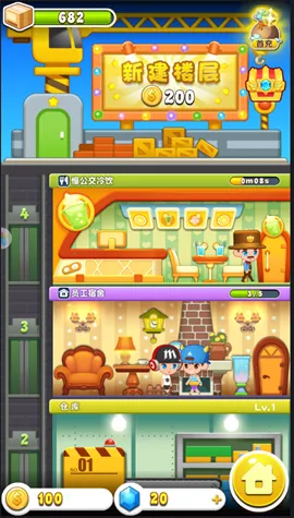 ���ָǴ�¥32025���ذ�װv2.0.3 �ٷ�����